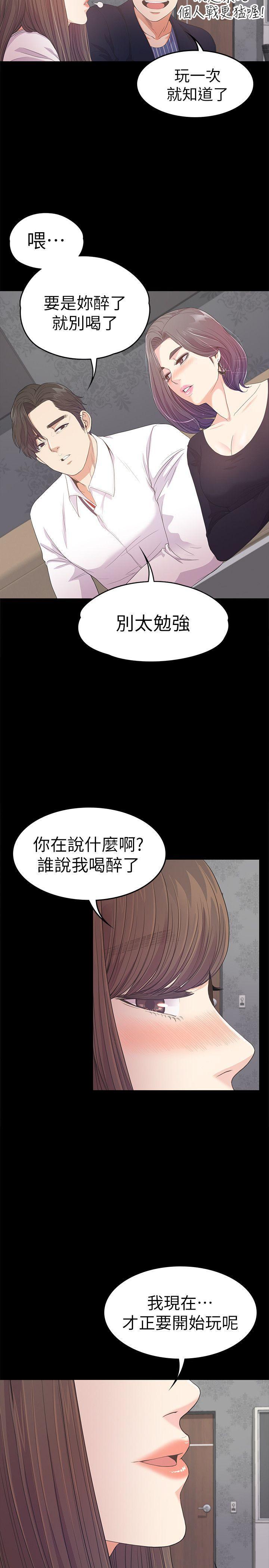 女王的手术刀漫画免费韩漫全集-第40话-妳上来吗?还是我上去?无删减无遮挡章节图片 