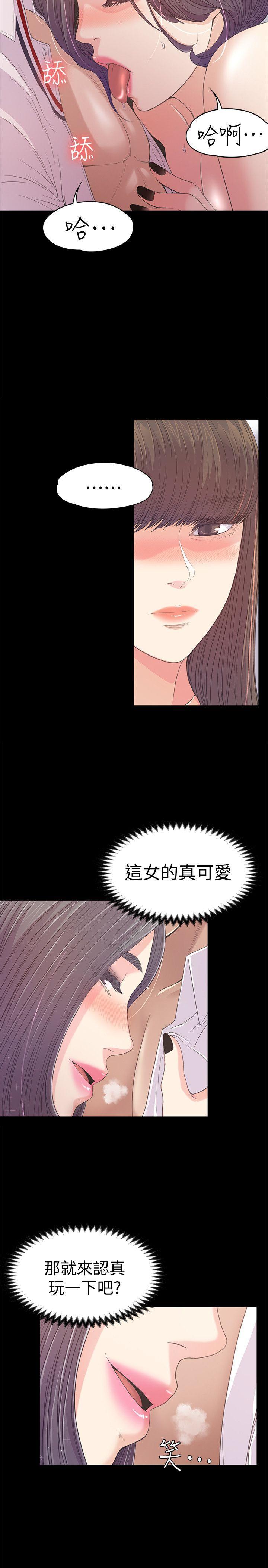 女王的手术刀漫画免费韩漫全集-第40话-妳上来吗?还是我上去?无删减无遮挡章节图片 