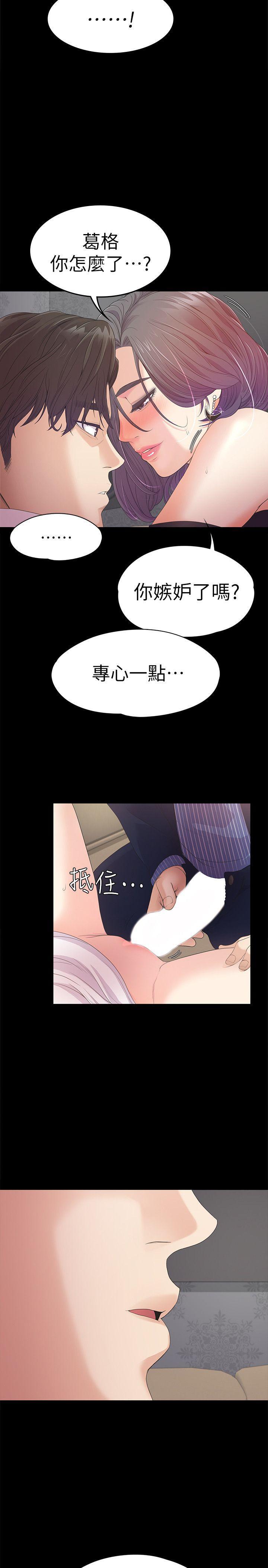 女王的手术刀漫画免费韩漫全集-第40话-妳上来吗?还是我上去?无删减无遮挡章节图片 
