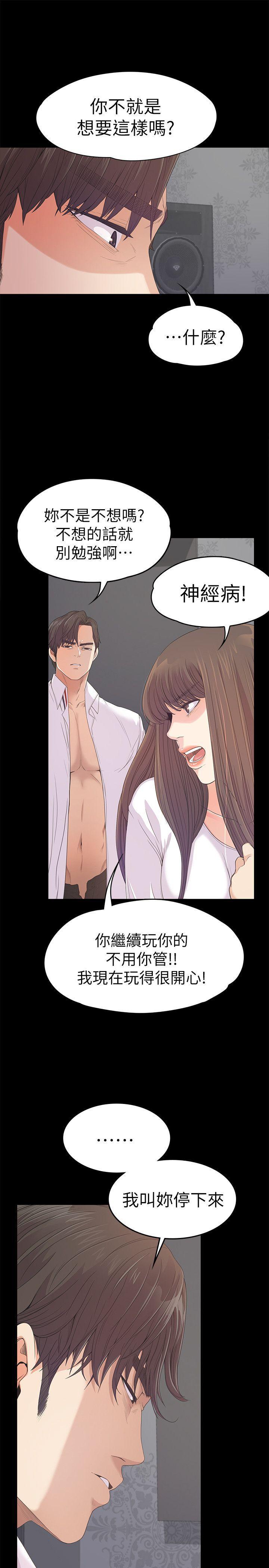 女王的手术刀漫画免费韩漫全集-第40话-妳上来吗?还是我上去?无删减无遮挡章节图片 