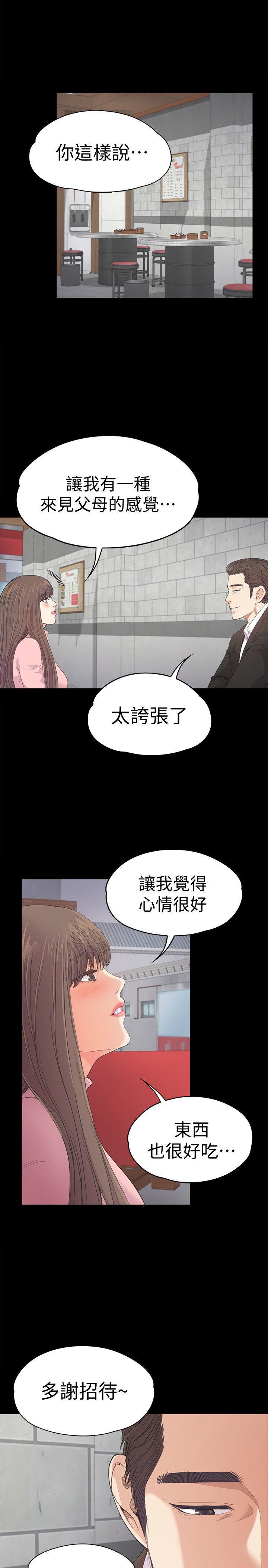 女王的手术刀漫画免费韩漫全集-第42话-暴风雨前的宁静无删减无遮挡章节图片 