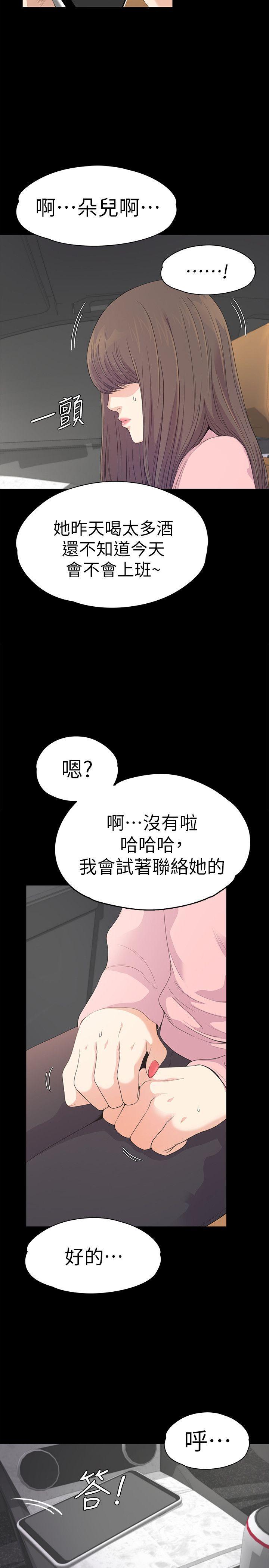 女王的手术刀漫画免费韩漫全集-第43话-无法拒绝的提议无删减无遮挡章节图片 