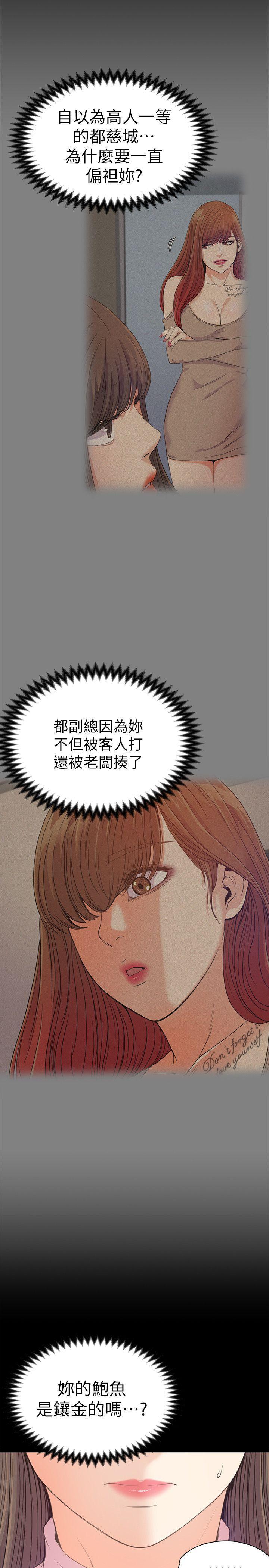 女王的手术刀漫画免费韩漫全集-第43话-无法拒绝的提议无删减无遮挡章节图片 