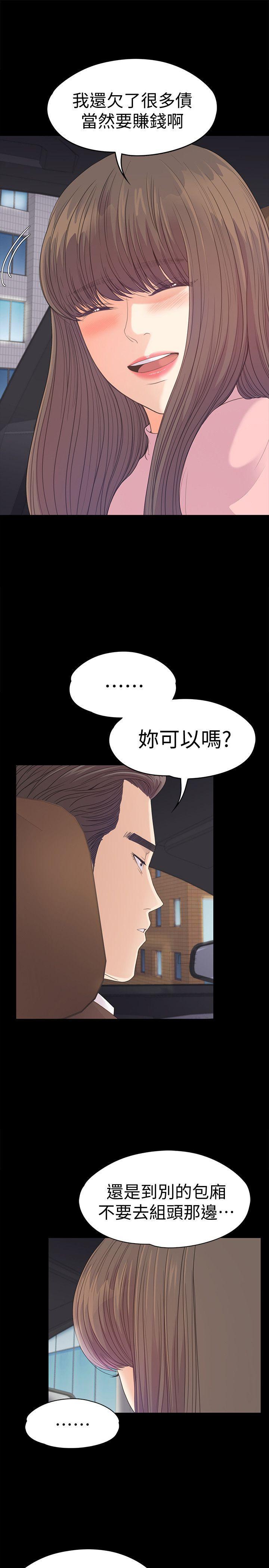 女王的手术刀漫画免费韩漫全集-第43话-无法拒绝的提议无删减无遮挡章节图片 