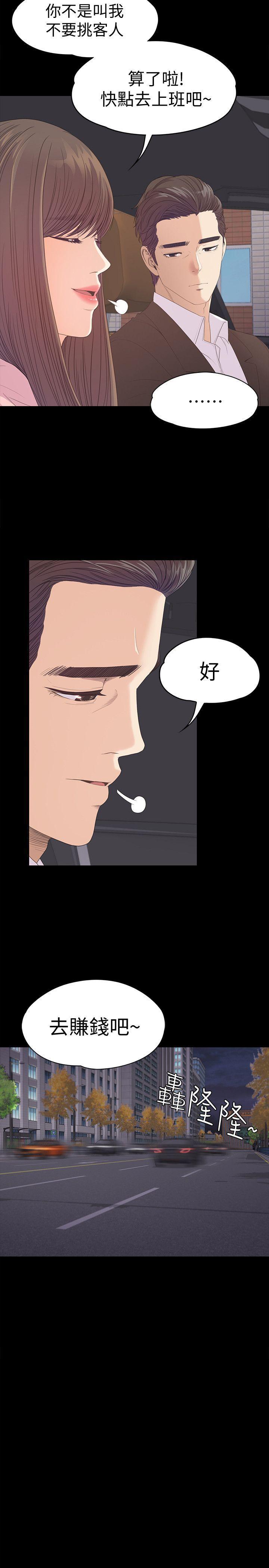 女王的手术刀漫画免费韩漫全集-第43话-无法拒绝的提议无删减无遮挡章节图片 