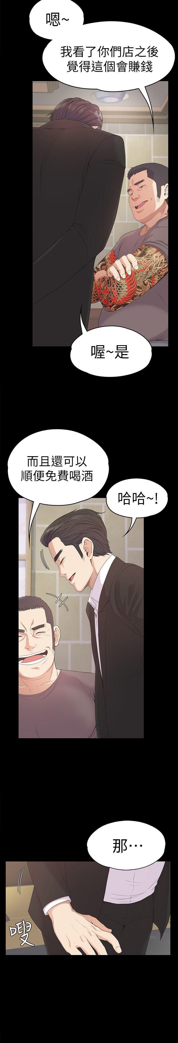 女王的手术刀漫画免费韩漫全集-第43话-无法拒绝的提议无删减无遮挡章节图片 