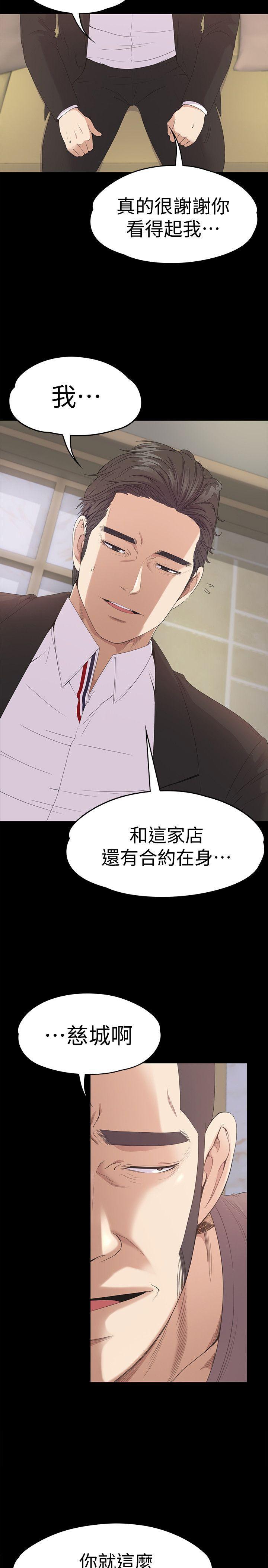 女王的手术刀漫画免费韩漫全集-第43话-无法拒绝的提议无删减无遮挡章节图片 