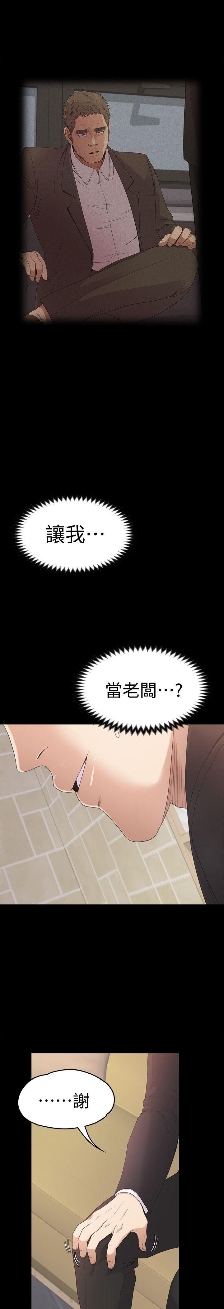 女王的手术刀漫画免费韩漫全集-第44话-该当老闆了吧?无删减无遮挡章节图片 