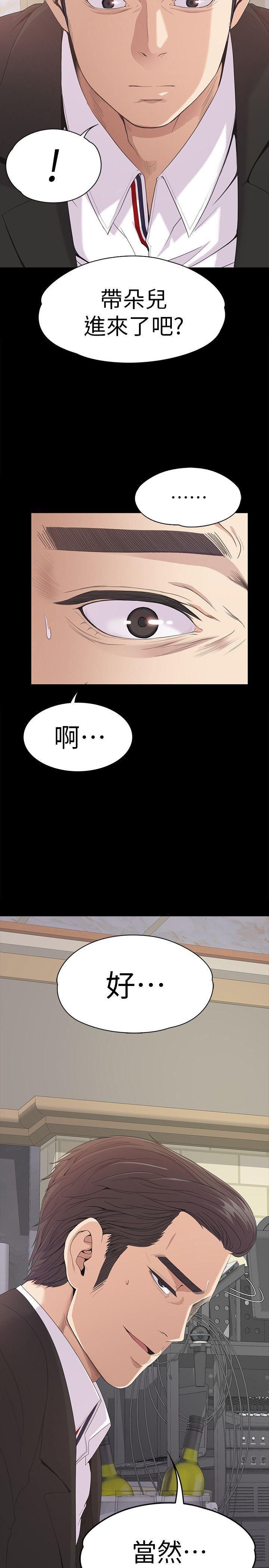 女王的手术刀漫画免费韩漫全集-第44话-该当老闆了吧?无删减无遮挡章节图片 