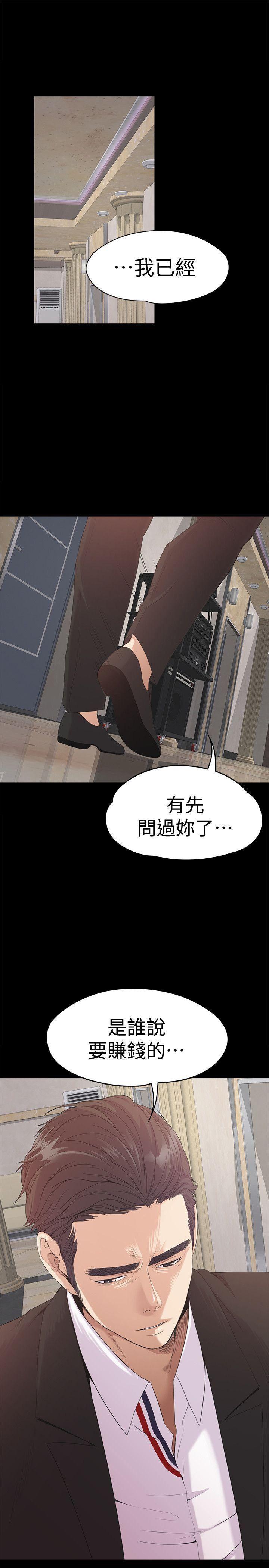 女王的手术刀漫画免费韩漫全集-第44话-该当老闆了吧?无删减无遮挡章节图片 