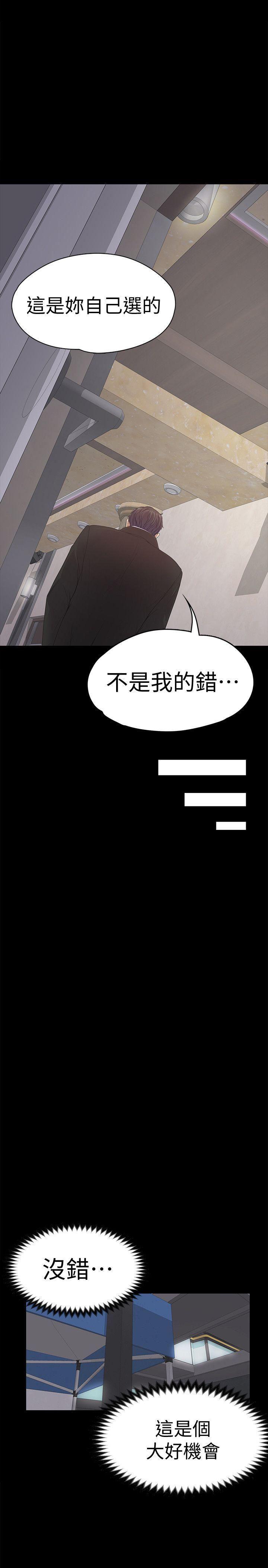 女王的手术刀漫画免费韩漫全集-第44话-该当老闆了吧?无删减无遮挡章节图片 