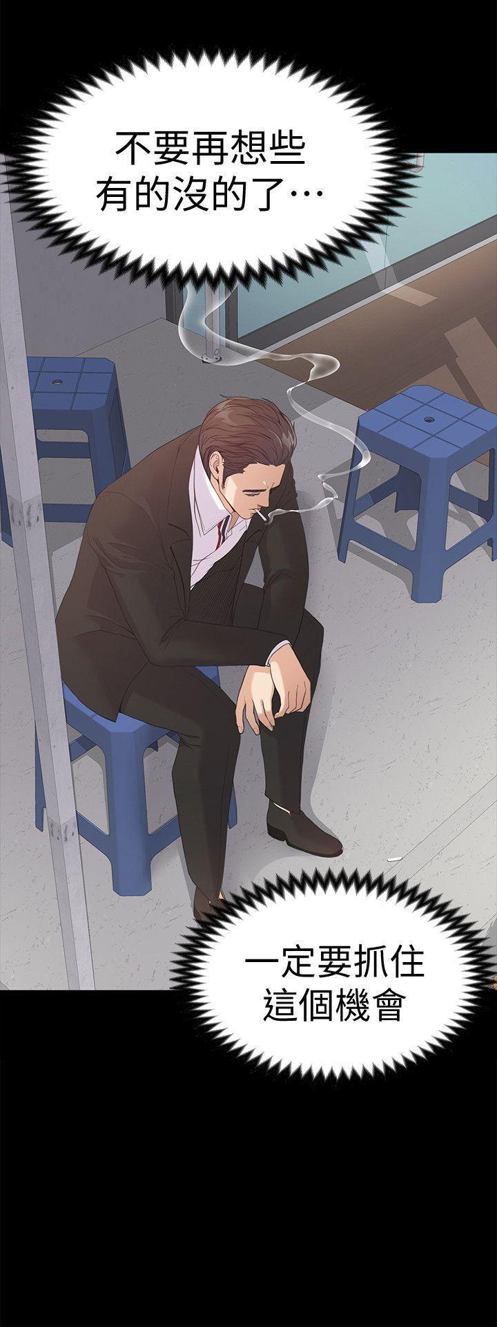 女王的手术刀漫画免费韩漫全集-第44话-该当老闆了吧?无删减无遮挡章节图片 