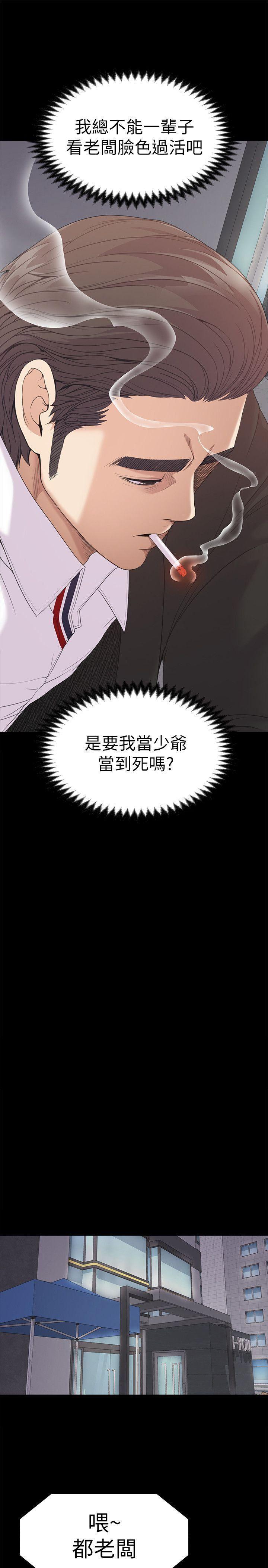 女王的手术刀漫画免费韩漫全集-第44话-该当老闆了吧?无删减无遮挡章节图片 