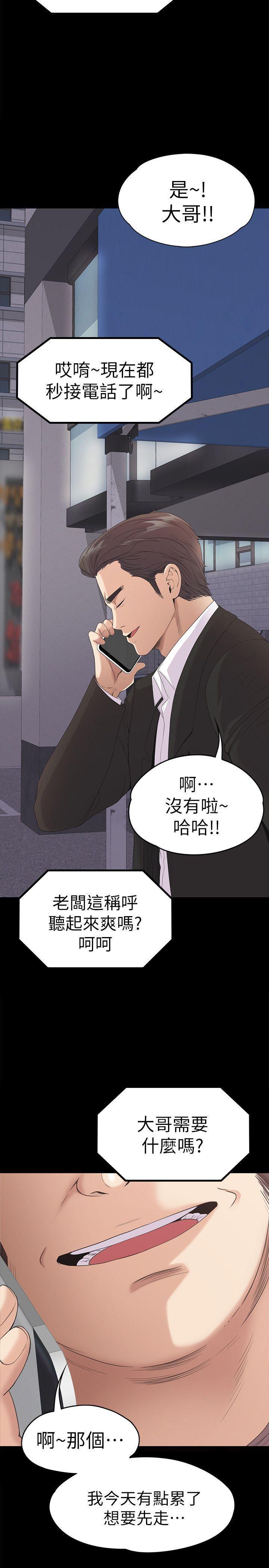 女王的手术刀漫画免费韩漫全集-第44话-该当老闆了吧?无删减无遮挡章节图片 