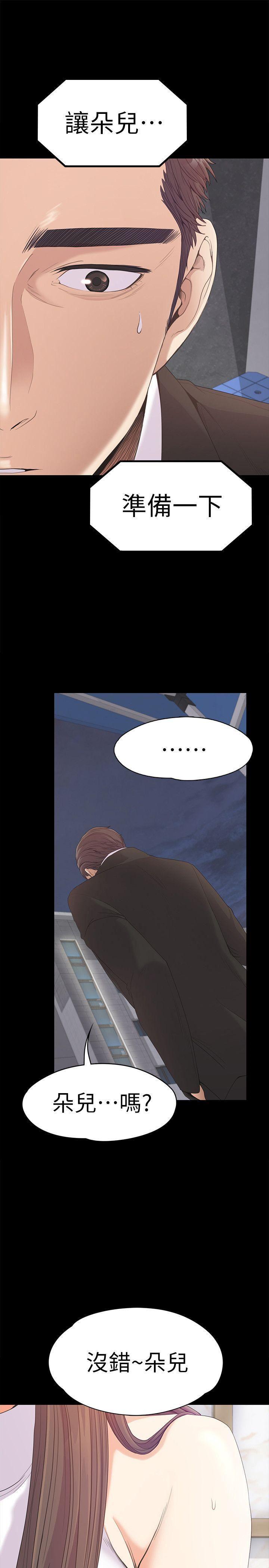 女王的手术刀漫画免费韩漫全集-第44话-该当老闆了吧?无删减无遮挡章节图片 