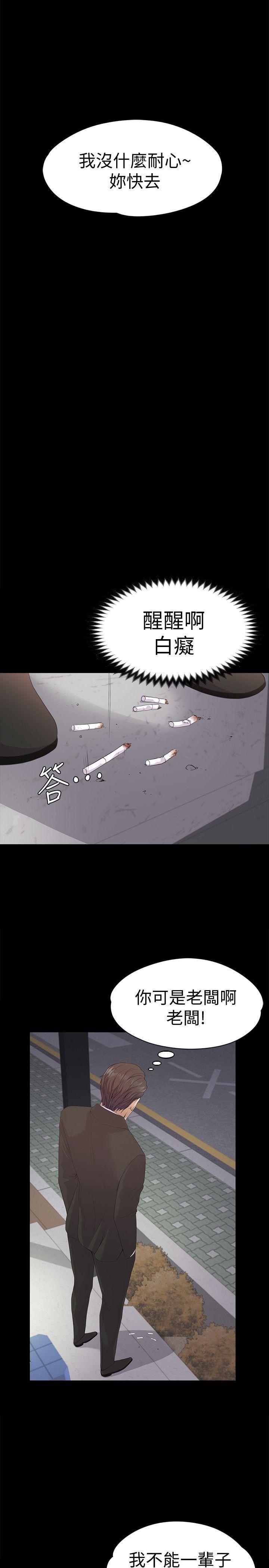 女王的手术刀漫画免费韩漫全集-第44话-该当老闆了吧?无删减无遮挡章节图片 