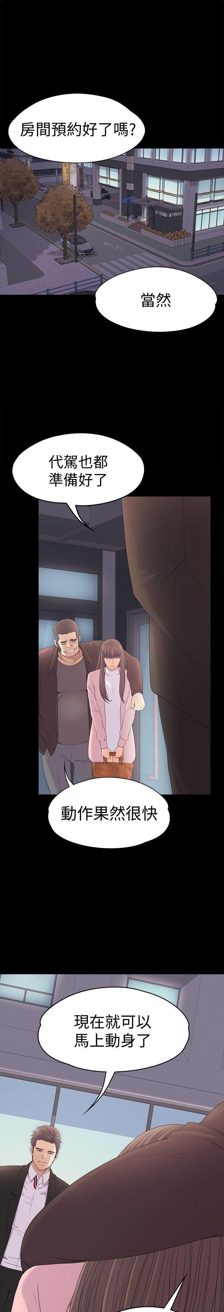 女王的手术刀漫画免费韩漫全集-第44话-该当老闆了吧?无删减无遮挡章节图片 