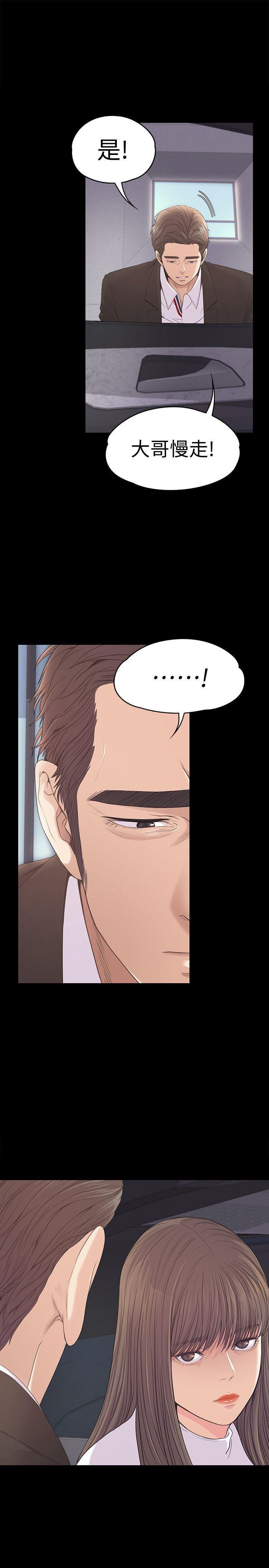 女王的手术刀漫画免费韩漫全集-第44话-该当老闆了吧?无删减无遮挡章节图片 