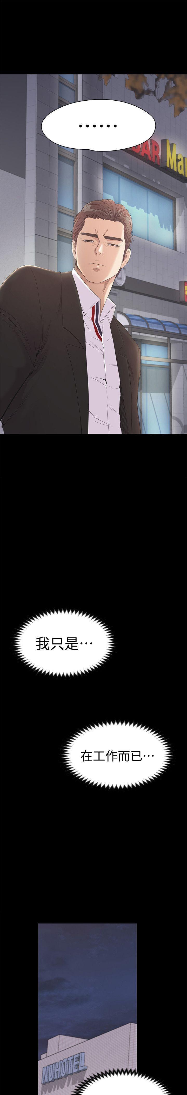 女王的手术刀漫画免费韩漫全集-第44话-该当老闆了吧?无删减无遮挡章节图片 