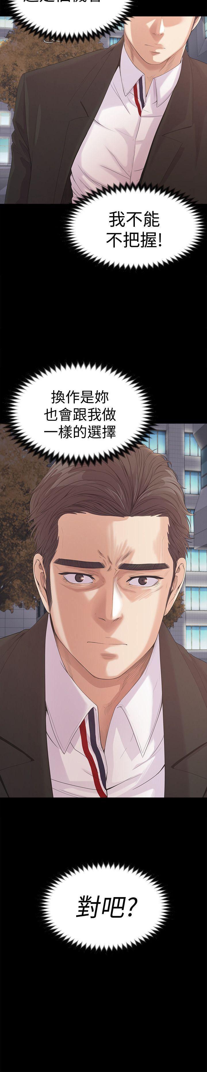 女王的手术刀漫画免费韩漫全集-第44话-该当老闆了吧?无删减无遮挡章节图片 