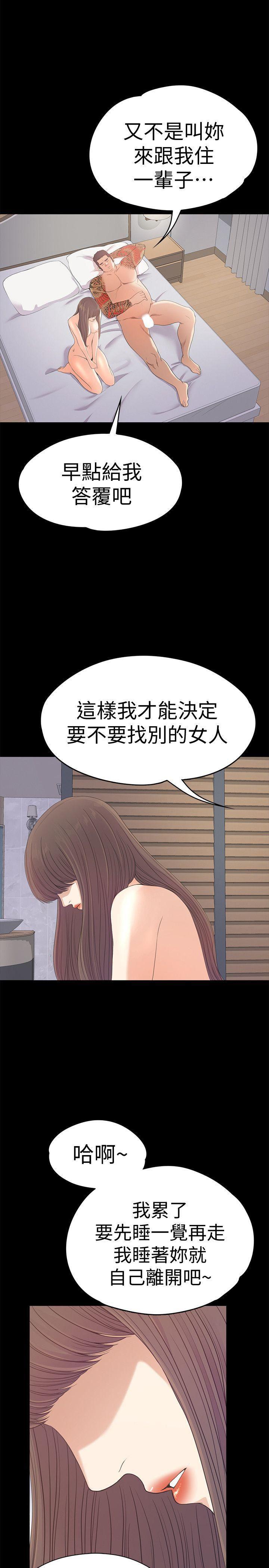 女王的手术刀漫画免费韩漫全集-第45话-破灭的罗曼史无删减无遮挡章节图片 