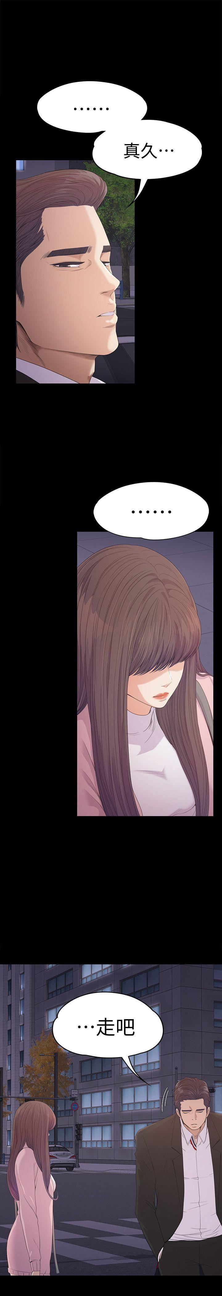 女王的手术刀漫画免费韩漫全集-第45话-破灭的罗曼史无删减无遮挡章节图片 