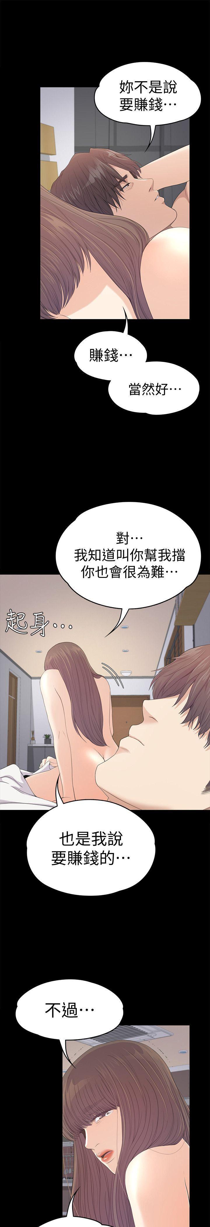 女王的手术刀漫画免费韩漫全集-第45话-破灭的罗曼史无删减无遮挡章节图片 