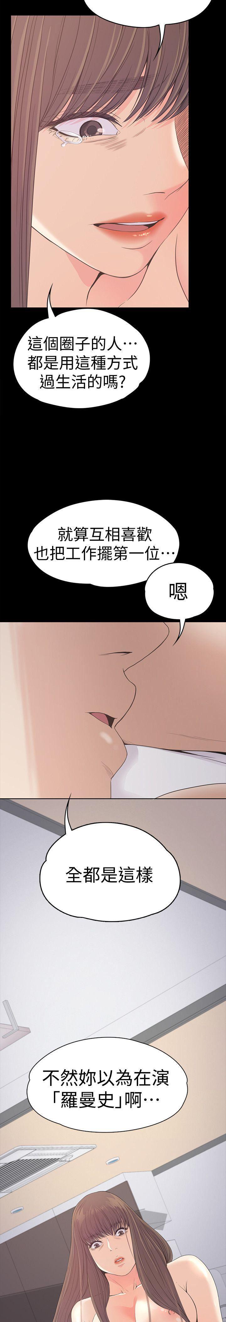 女王的手术刀漫画免费韩漫全集-第45话-破灭的罗曼史无删减无遮挡章节图片 