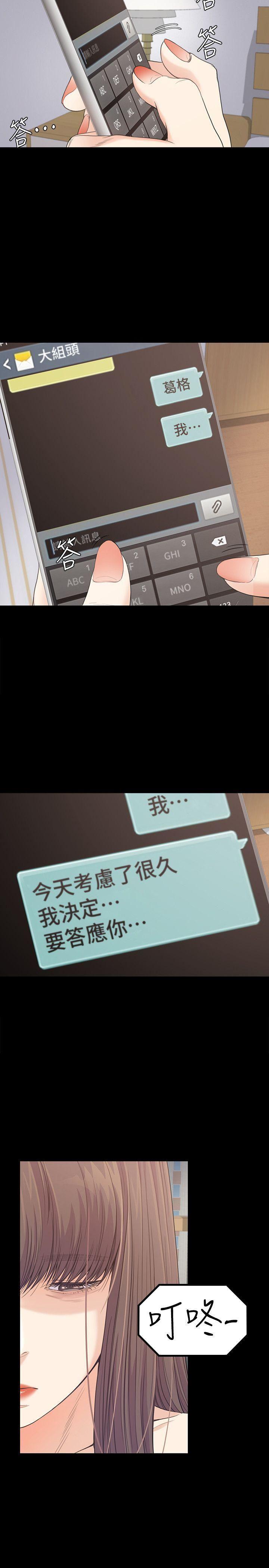 女王的手术刀漫画免费韩漫全集-第45话-破灭的罗曼史无删减无遮挡章节图片 