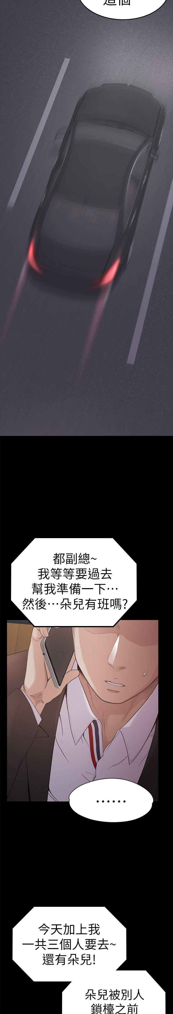女王的手术刀漫画免费韩漫全集-第46话-朵儿离去的空缺无删减无遮挡章节图片 
