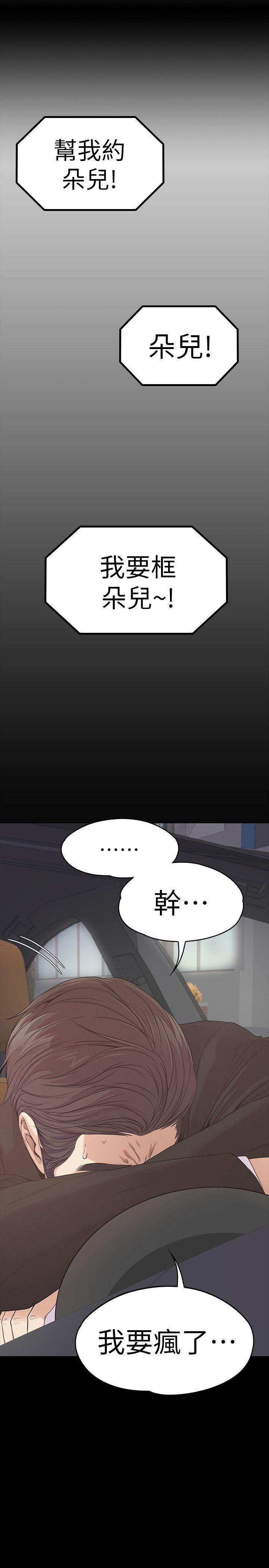 女王的手术刀漫画免费韩漫全集-第46话-朵儿离去的空缺无删减无遮挡章节图片 