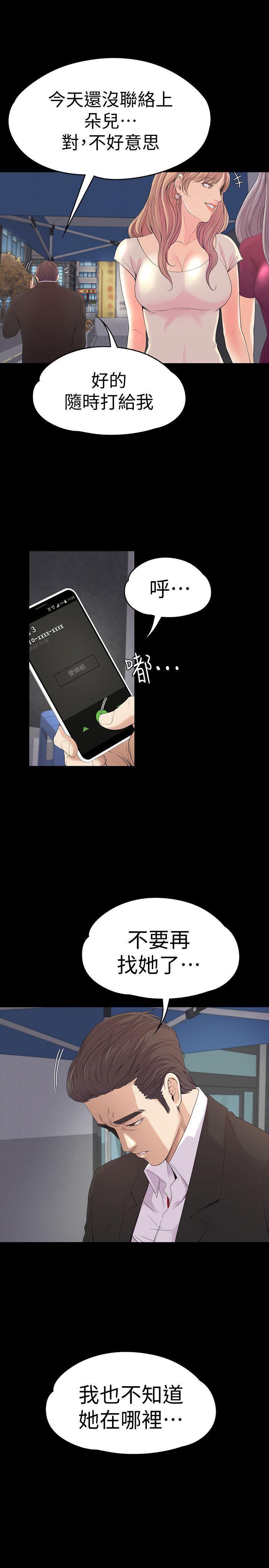 女王的手术刀漫画免费韩漫全集-第46话-朵儿离去的空缺无删减无遮挡章节图片 