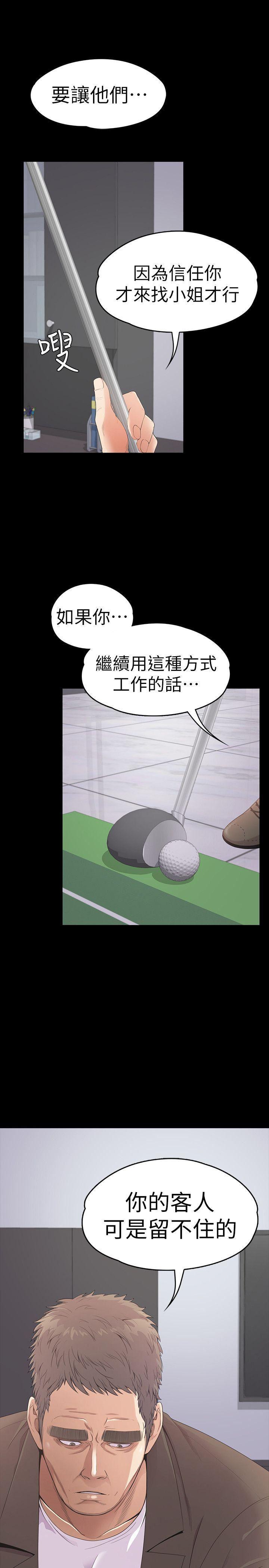 女王的手术刀漫画免费韩漫全集-第46话-朵儿离去的空缺无删减无遮挡章节图片 