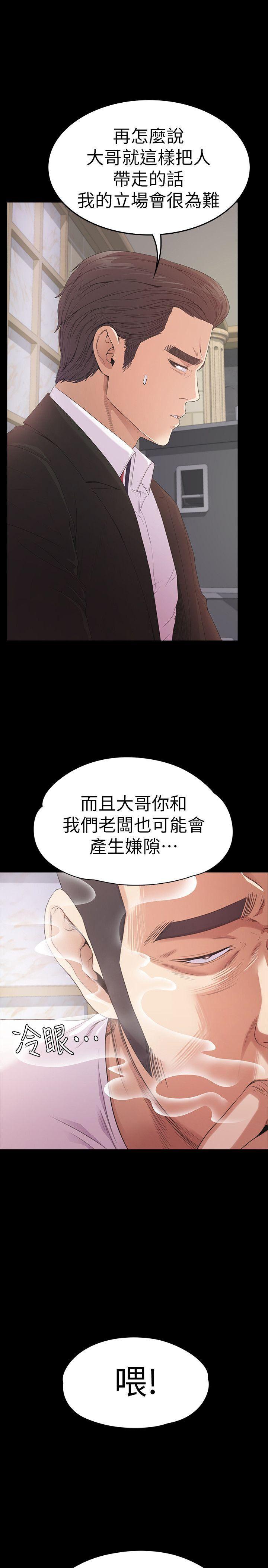 女王的手术刀漫画免费韩漫全集-第47话-你是朵儿的「逗阵欸」吗?无删减无遮挡章节图片 