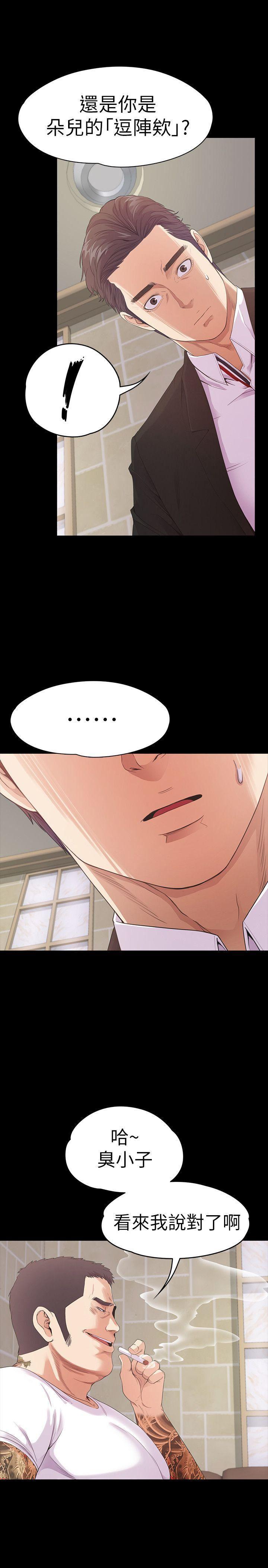 女王的手术刀漫画免费韩漫全集-第47话-你是朵儿的「逗阵欸」吗?无删减无遮挡章节图片 
