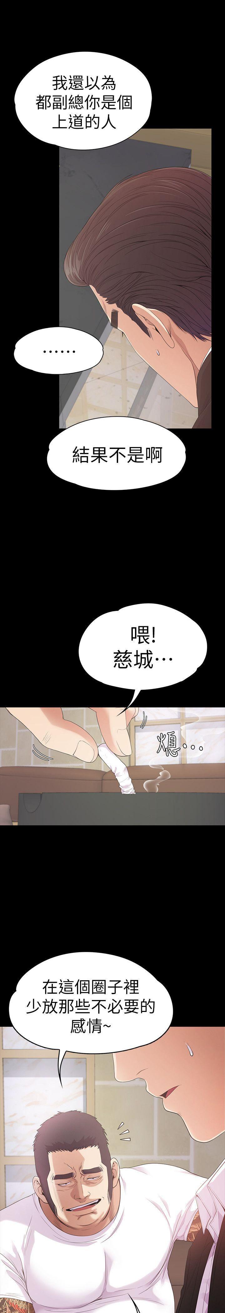 女王的手术刀漫画免费韩漫全集-第47话-你是朵儿的「逗阵欸」吗?无删减无遮挡章节图片 