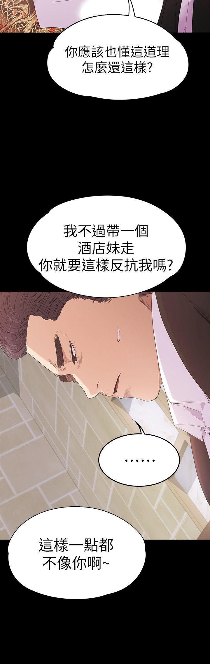 女王的手术刀漫画免费韩漫全集-第47话-你是朵儿的「逗阵欸」吗?无删减无遮挡章节图片 