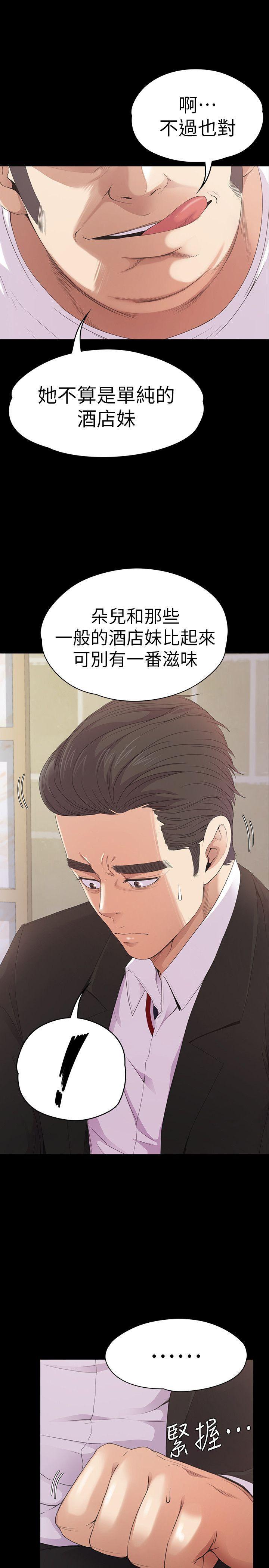 女王的手术刀漫画免费韩漫全集-第47话-你是朵儿的「逗阵欸」吗?无删减无遮挡章节图片 