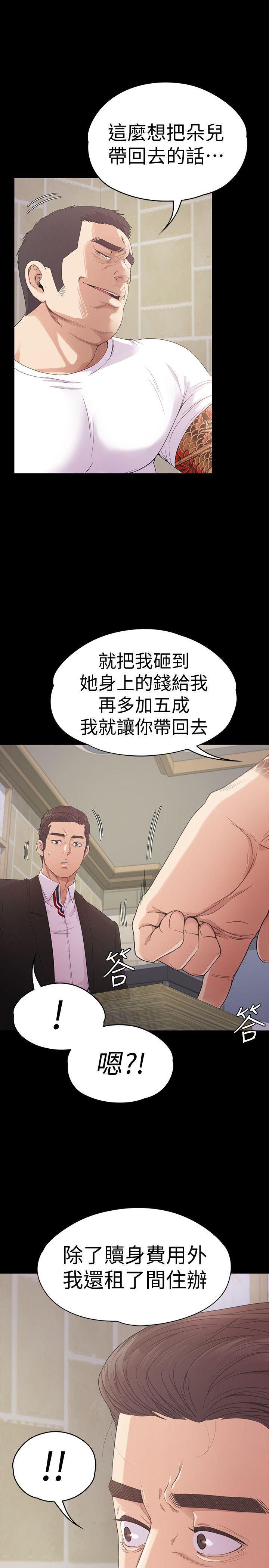 女王的手术刀漫画免费韩漫全集-第47话-你是朵儿的「逗阵欸」吗?无删减无遮挡章节图片 