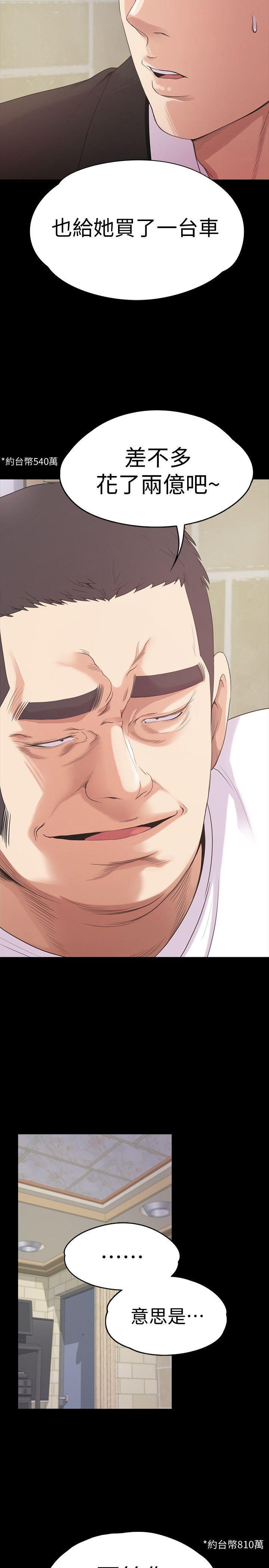 女王的手术刀漫画免费韩漫全集-第47话-你是朵儿的「逗阵欸」吗?无删减无遮挡章节图片 
