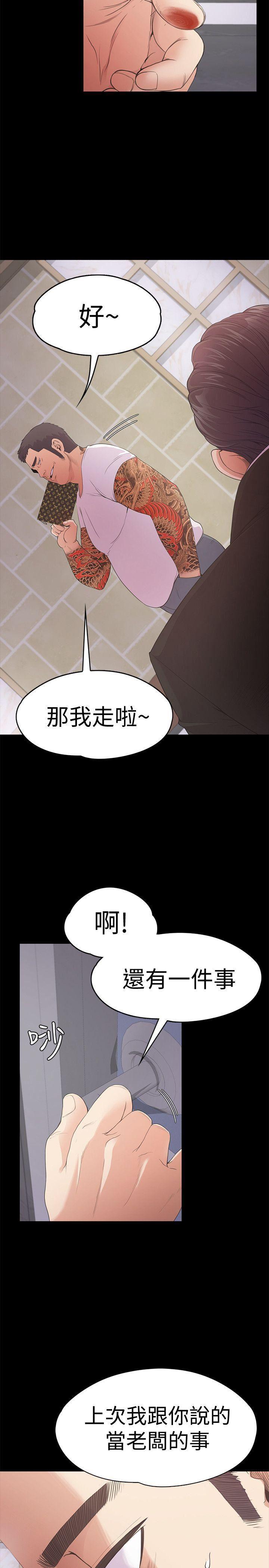 女王的手术刀漫画免费韩漫全集-第47话-你是朵儿的「逗阵欸」吗?无删减无遮挡章节图片 