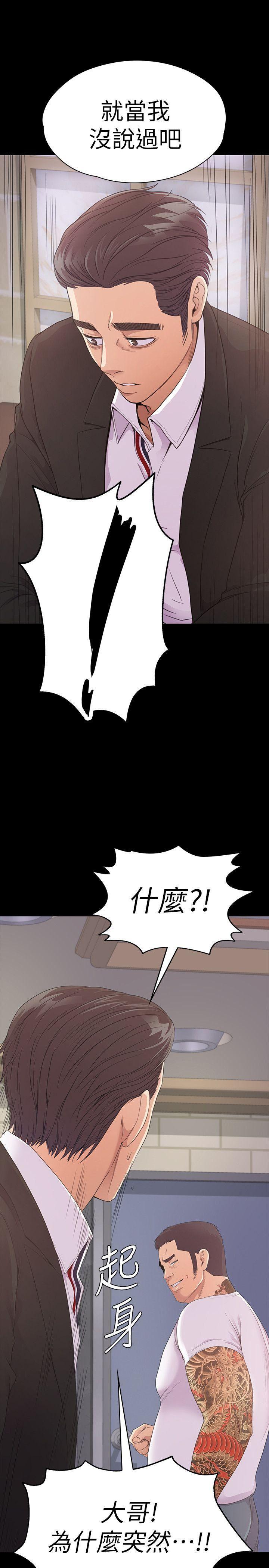 女王的手术刀漫画免费韩漫全集-第47话-你是朵儿的「逗阵欸」吗?无删减无遮挡章节图片 