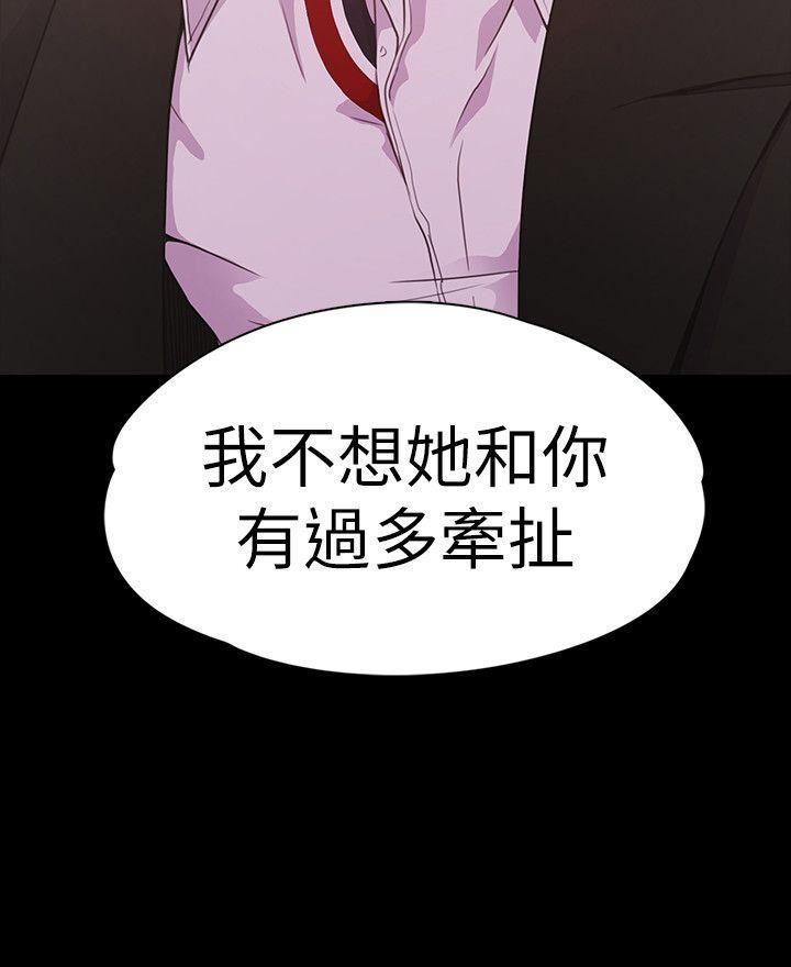 女王的手术刀漫画免费韩漫全集-第47话-你是朵儿的「逗阵欸」吗?无删减无遮挡章节图片 
