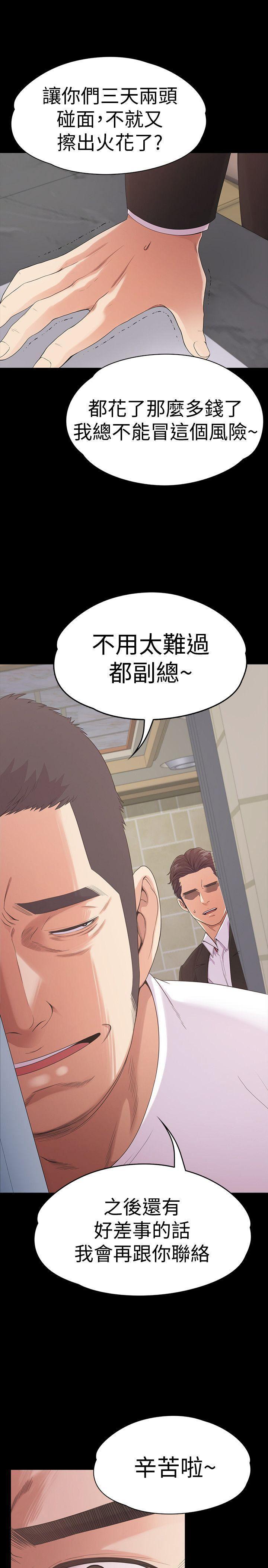 女王的手术刀漫画免费韩漫全集-第47话-你是朵儿的「逗阵欸」吗?无删减无遮挡章节图片 