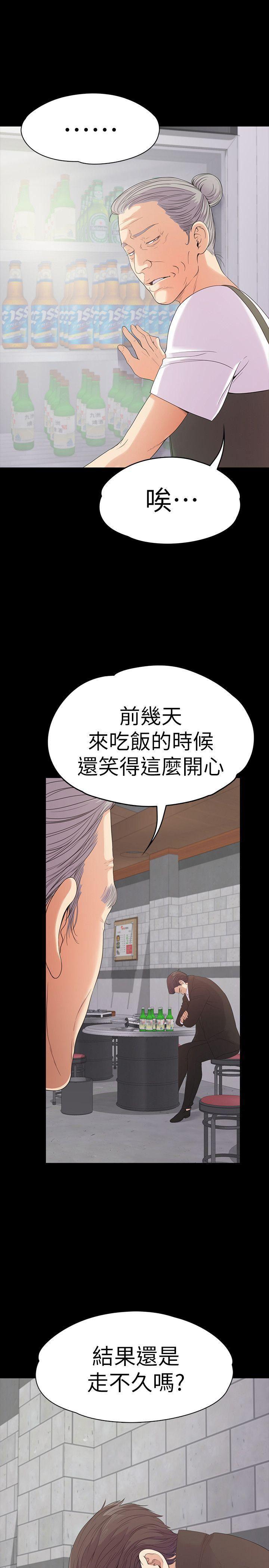 女王的手术刀漫画免费韩漫全集-第47话-你是朵儿的「逗阵欸」吗?无删减无遮挡章节图片 