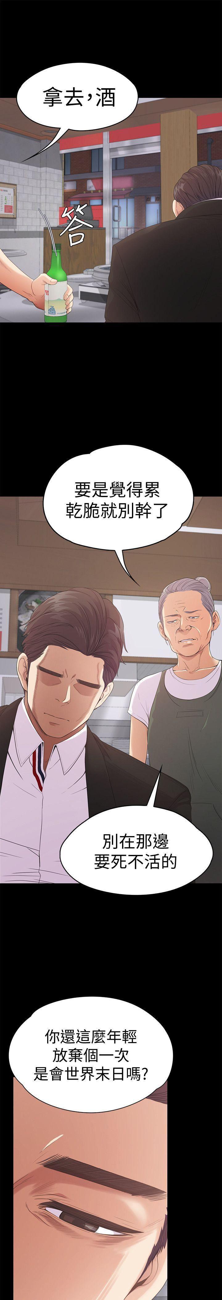 女王的手术刀漫画免费韩漫全集-第47话-你是朵儿的「逗阵欸」吗?无删减无遮挡章节图片 