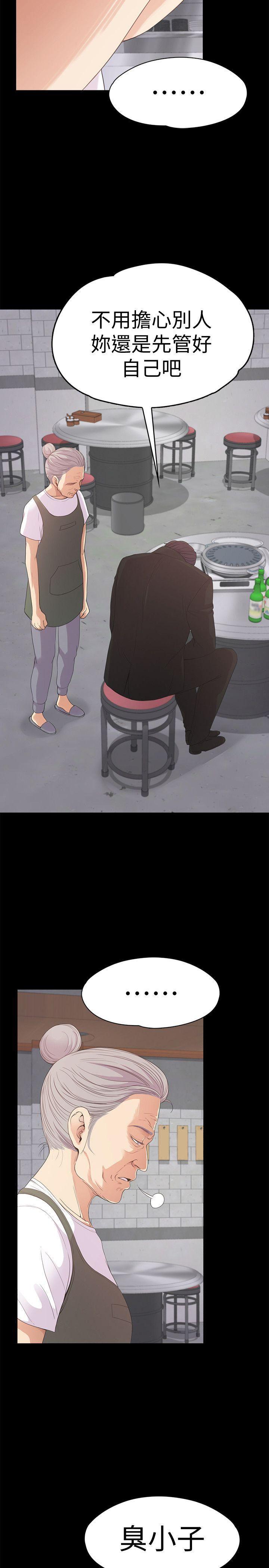 女王的手术刀漫画免费韩漫全集-第47话-你是朵儿的「逗阵欸」吗?无删减无遮挡章节图片 