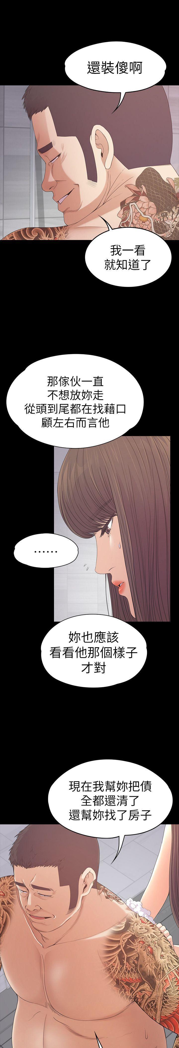 女王的手术刀漫画免费韩漫全集-第48话-动摇的两人无删减无遮挡章节图片 