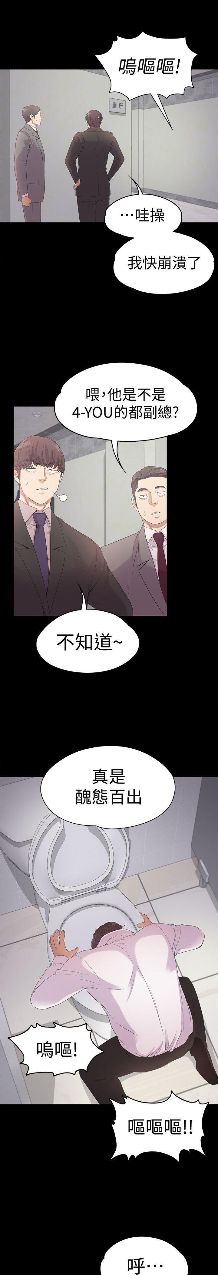 女王的手术刀漫画免费韩漫全集-第48话-动摇的两人无删减无遮挡章节图片 