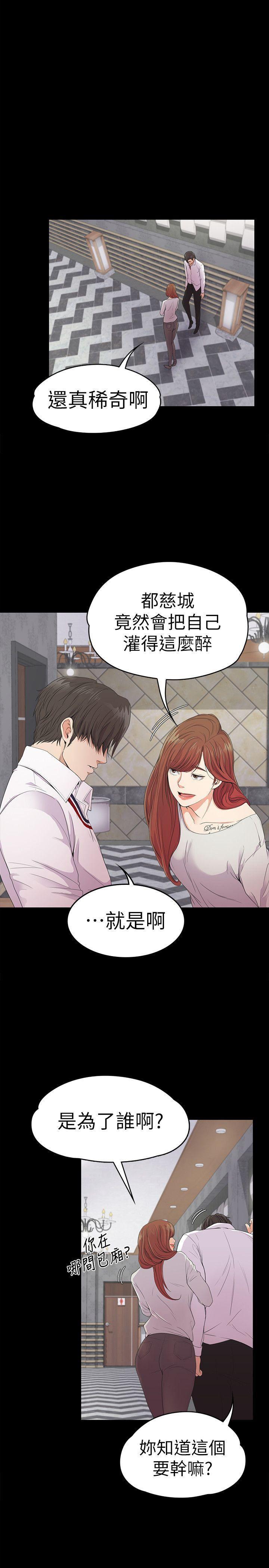 女王的手术刀漫画免费韩漫全集-第48话-动摇的两人无删减无遮挡章节图片 